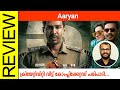 Aaryan Tamil Movie Review 🎬 | Sudhish Payyanur Shares Insights on Vishnu Vishal's Latest Film