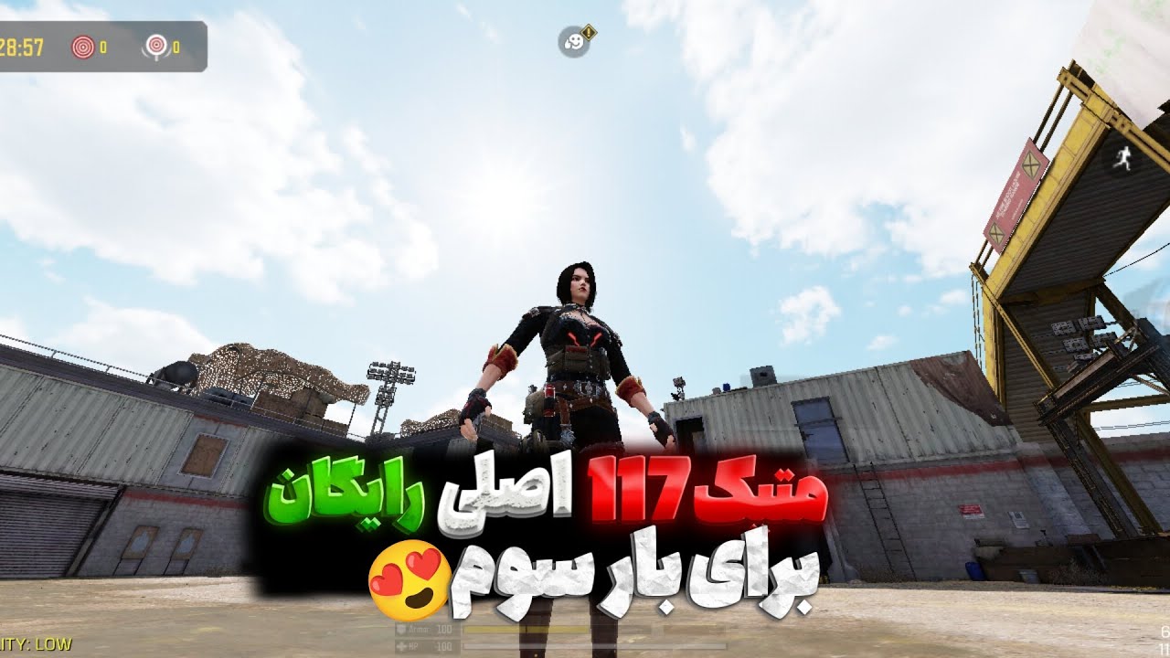 چطور 117 متیک اصلی رو برای بار سوم بگیریم🤯