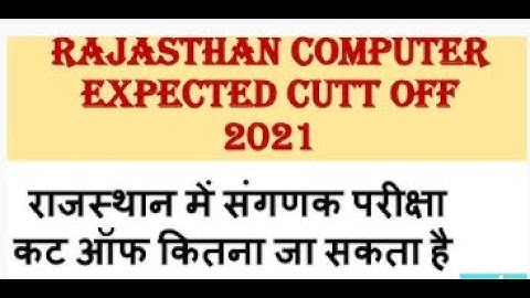 RSMSSB Computer Sanganak Exam| 19 Dec. 2021 Paper | RSSB #computer Sanganak 2021 Answer key & Cutoff