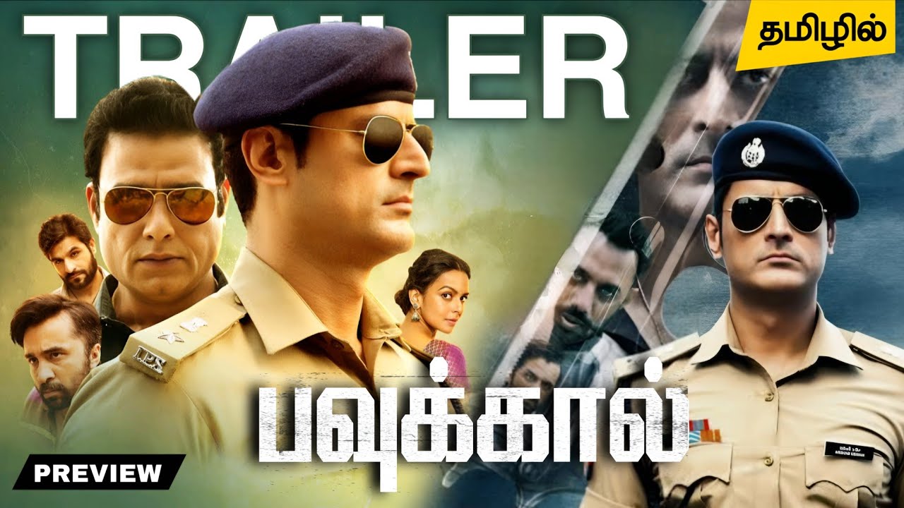 Bhaukaal Tamil Trailer | Bhaukaal Tamil Dubbed Webseries Review | Amazon Prime Video 