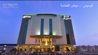 Oasis Hotel | فندق أوسيس