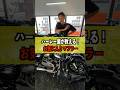 委託販売、車検、カスタム、メンテナンスのご依頼ご相談は0726683174までお気軽にお問い合わせ下さい。株式会社チュッチュマンベイビーK#ハーレー #ハーレーショップ #ハーレーカスタム