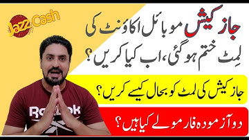 Jazzcash Account limit reached solution | How to increase jazzcash limit | Jazzcash limit upgrade
