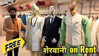 अब मिलेगी शेरवानी बिलकुल फ्री | SHERWANI on RENT | किराये  पर शादी की शेरवानी और सूट | MAYA SHERWANI screenshot 5