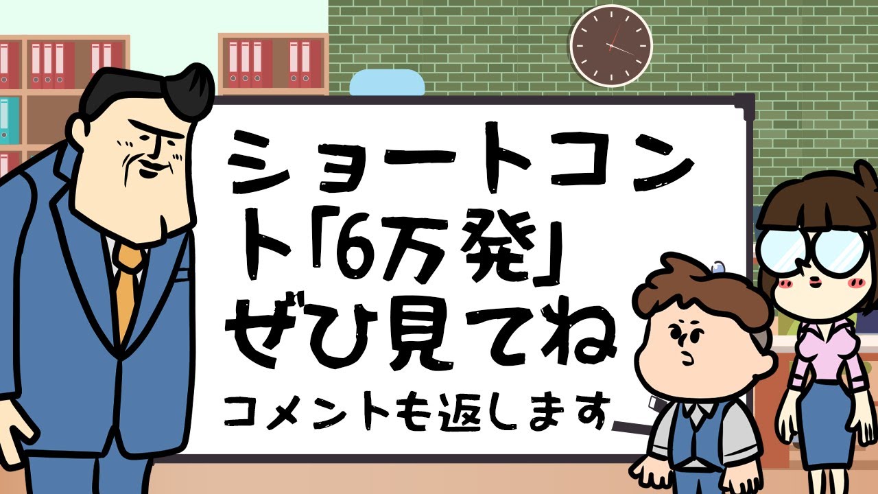 3/20再アップ【コメ返し】ショートコント6万発