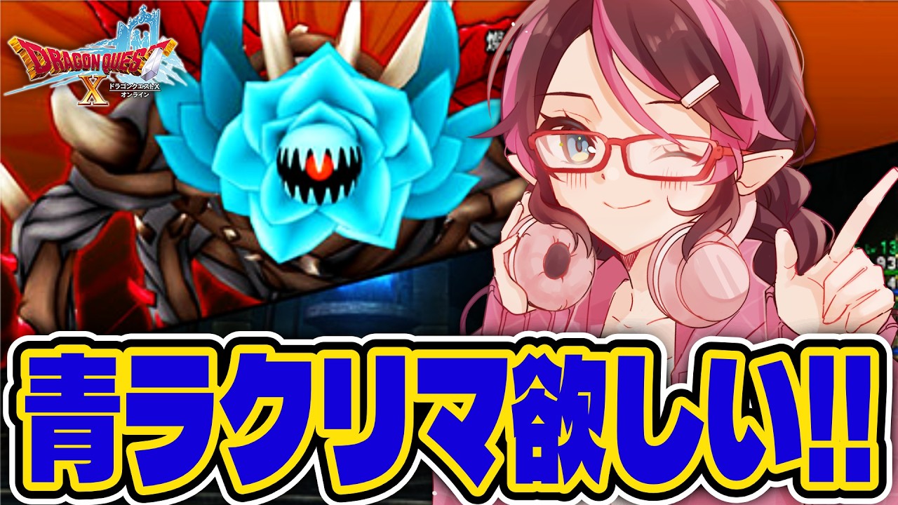 【ドラクエ10/DQX/Vtuber】ハッピーくじでハッピーになりたい