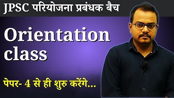 JPSC Project Manager 2025 Batch | Lecture -1 (Demo Class) | Must Watch if you are doing Self Study