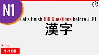 【N1】Prepare for JLPT 2023 - 100 Must-Know Questions with Explanation