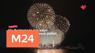 "Это наш город": светомузыкальные шоу фестиваля "Круг света" покажут онлайн - Москва 24 "Это наш город": светомузыкальные шоу фестиваля "Круг света" покажут онлайн - Москва 24