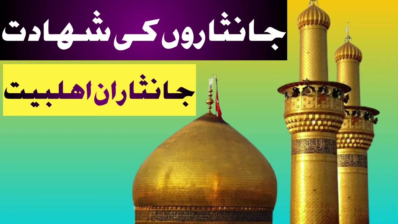 Waqiat E Karbala | Aun O Mohammad O Ibrahim Day_7 || Speech Hafiz Ghulam Ahmad Raza
