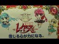 魔法騎士(マジックナイト)レイアース // ゲーム紹介 // GAME GEAR / ゲームギア / GG
