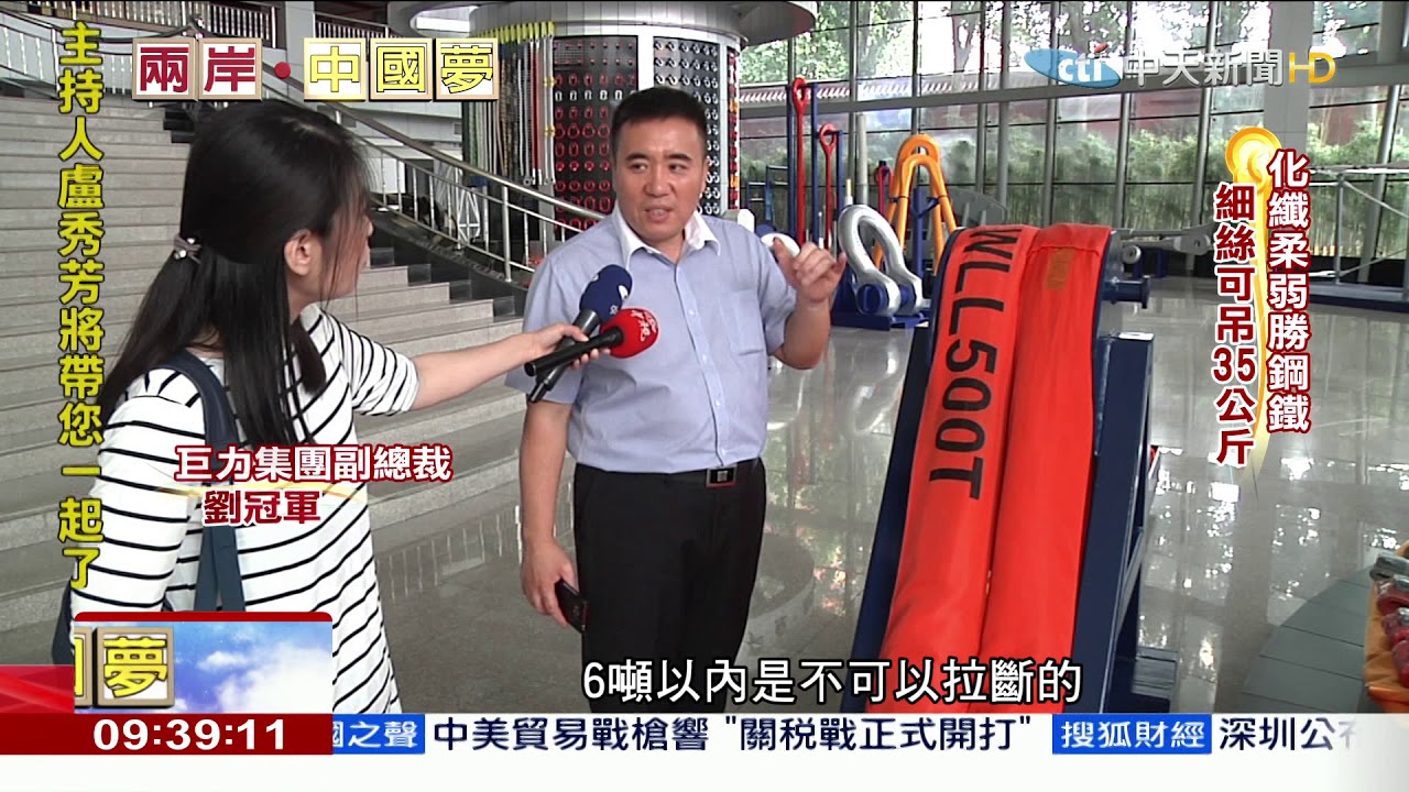 2018.07.15兩岸中國夢／撐起港珠澳大橋！幕後功臣是他