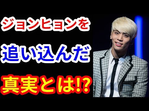 SHINeeジョンヒョンの“真実”にSMエンターテインメントの対策が甘いとファンが大激怒する理由とは？