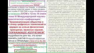 К четвертой международной конференции сообщества МосКомЭко и РУСО