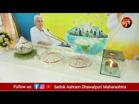विश्व शांती महा धार्मिक अनुष्ठान | सतलोक आश्रम धवलपुरी |