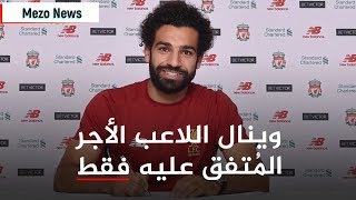 من يحصل على أموال صفقات انتقال اللاعبين؟  // اللاعب أم النادي؟