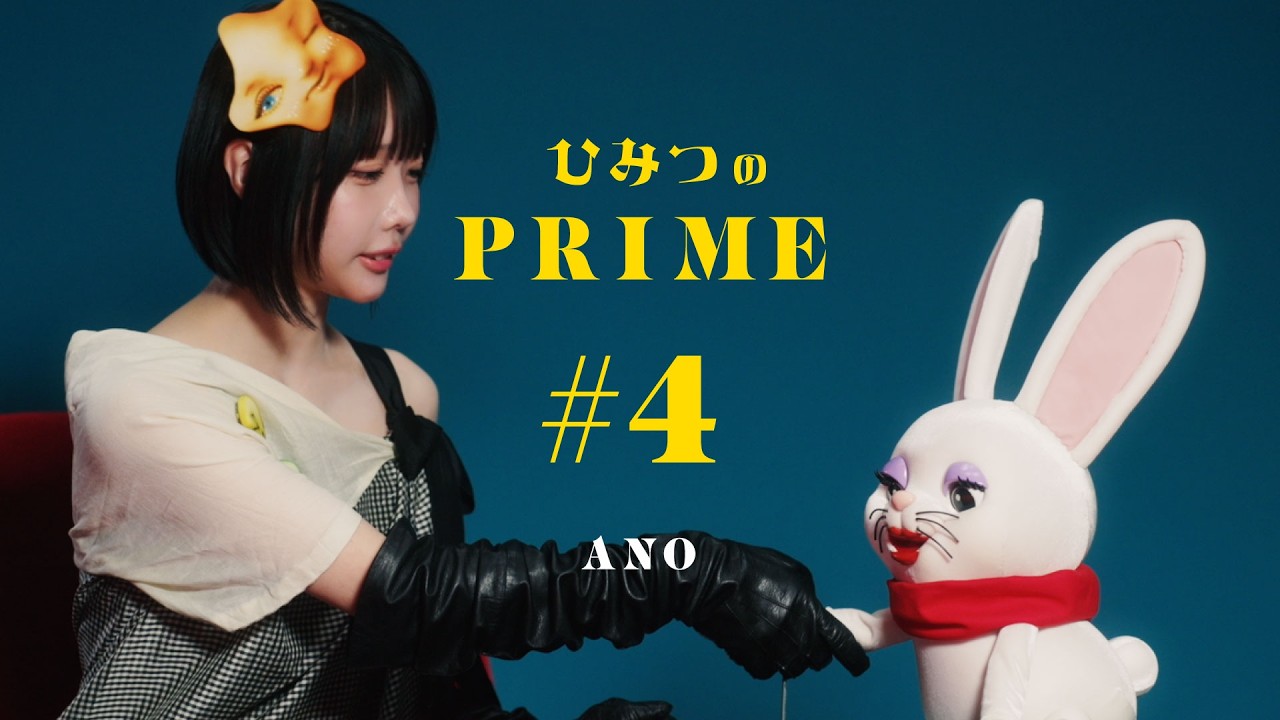 ひみつのPRIME あのちゃん #4 - YouTube