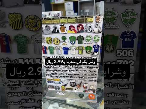 ستيكرات جوال حديد بأقل الاسعار متجر غلا ستور ستيكر