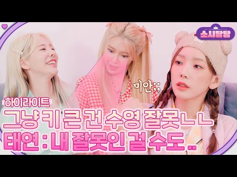 [하이라이트] 소녀시대 완전체 라디오 On <strong>Air</strong>📻 이 여자들이 이번 &amp;#39;FOREVER 1&amp;#39; 신곡 안무 썰까지 풀어줍니다 | 소시탐탐 | <strong>JTBC</strong> 220802 방송