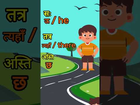 Learn Sanskrit in Nepali Day 3 | Nepalese boy 69