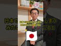 緊張高まるイラン情勢！4月からは防衛費も増税に？？