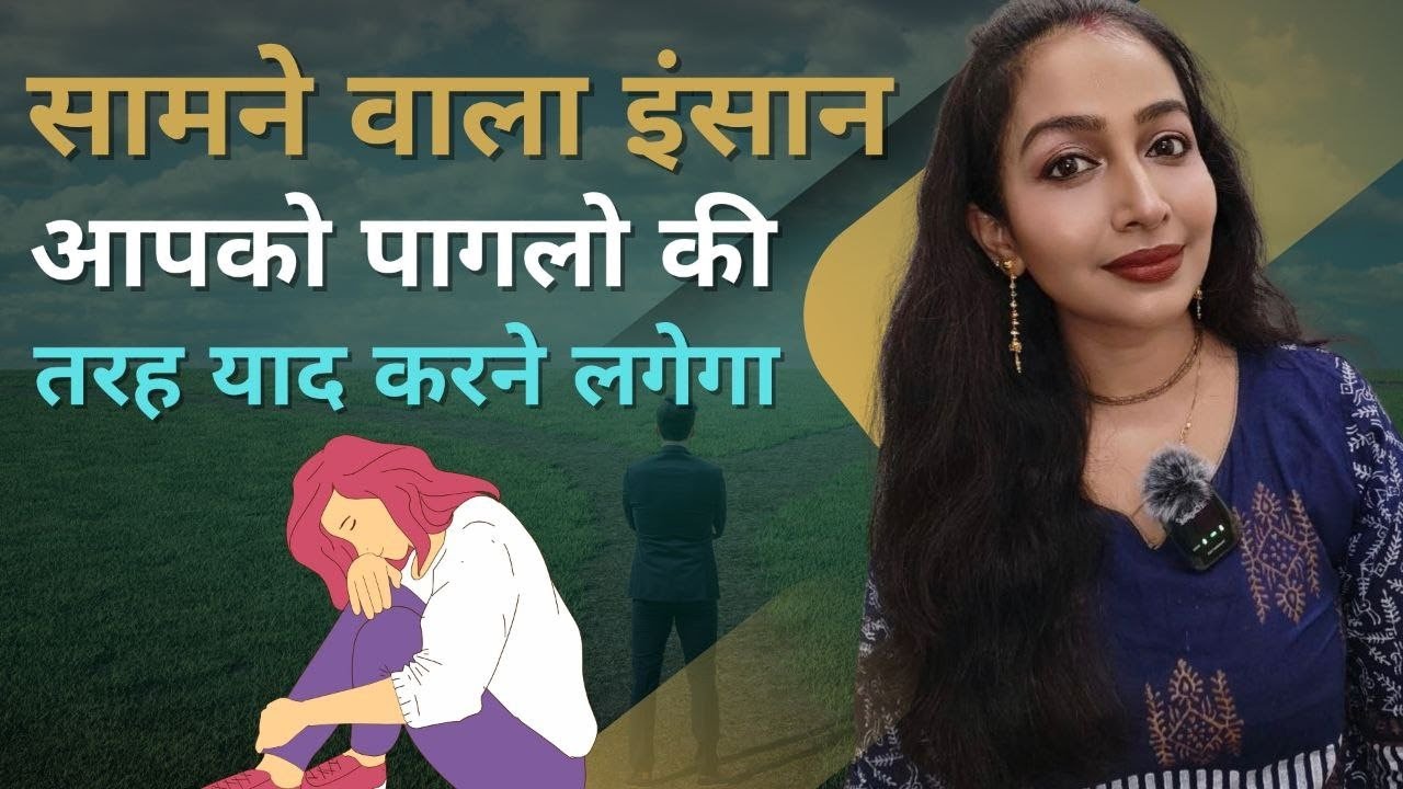 Samne wala Insan apko paglo ki tarah miss karne lage uski halat apki yaad me kharab ho jayegi aise