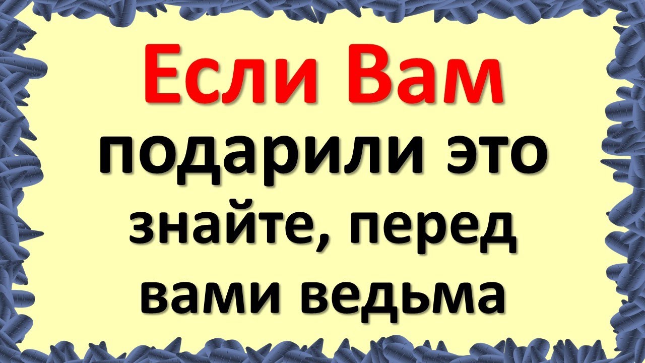 дарить платок – знак