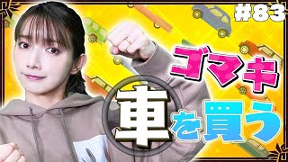 【モンハン】ついにアノ車種に乗ることができました【ナナテスカトリ討伐】#83