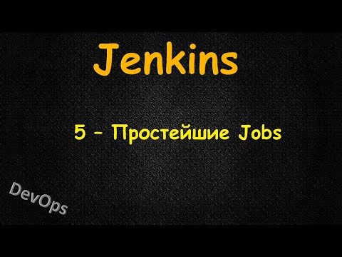 Jenkins - Простейшие Jobs включая Deployment