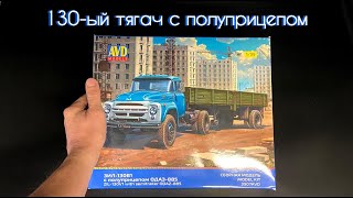 видео: 130-ый тягач с полуприцепом в 35 масштабе от AVD models. картинка: 130-ый тягач с полуприцепом в 35 масштабе от AVD models.