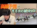 【競馬検証】人気の競馬予想サイトの高額予想通りに賭けてみた結果part② 4/2笠松競馬