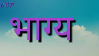 जोड शब्द