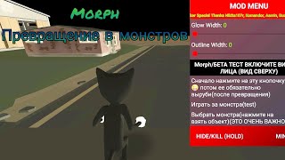 Mod menu Chicken Gun By Lary Hacker 3.0.03 Cheat Morph Стать мостром/превращения