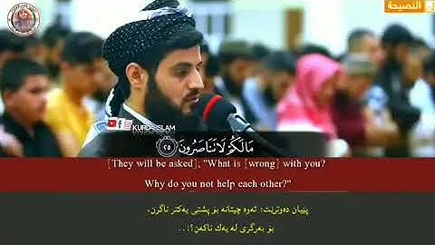 ما تيسر من سورة الصافات _ القارئ رعد محمد الكردي