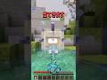 爆発する水バケツ #マイクラ #マインクラフト #minecraft #ゆっくり #ゆっくり実況 #shorts