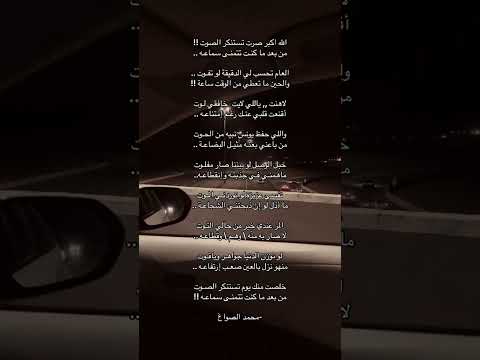 الله اكبر صرت تستنكر الصوت