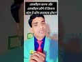 आरसीएम कर रहे या जी रहे #motivation #inspirationalstory