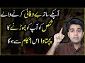 This one secret will make your ex regret losing you life changing  ali ahmad awan