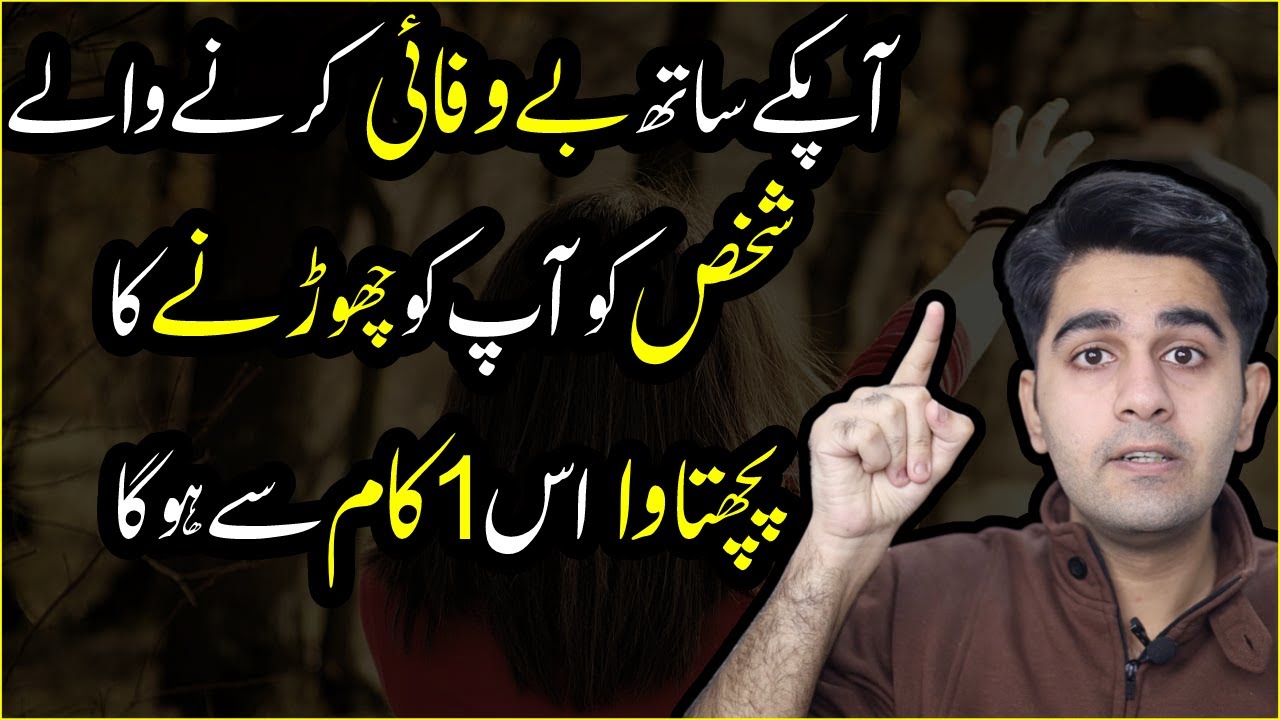 This One Secret Will Make Your Ex Regret Losing you (Life Changing) - Ali Ahmad Awan