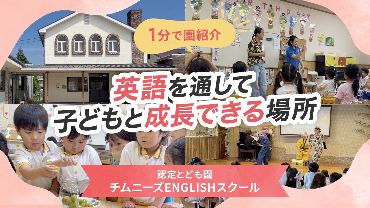 YouTubeの動画サムネイル