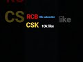 RCB VS CSK #viralvideo #funny #trendingshorts #trendingvideo #trendingvideo #virl #RCB########