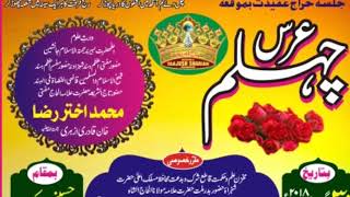 Huzoor Tajushariya Ka Urs Chehlum Chopda M.h Me Manaya Ja Raha Hai 30 August 2018 Royal Channel
