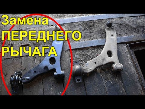 Замена переднего рычага подвески Ford Focus