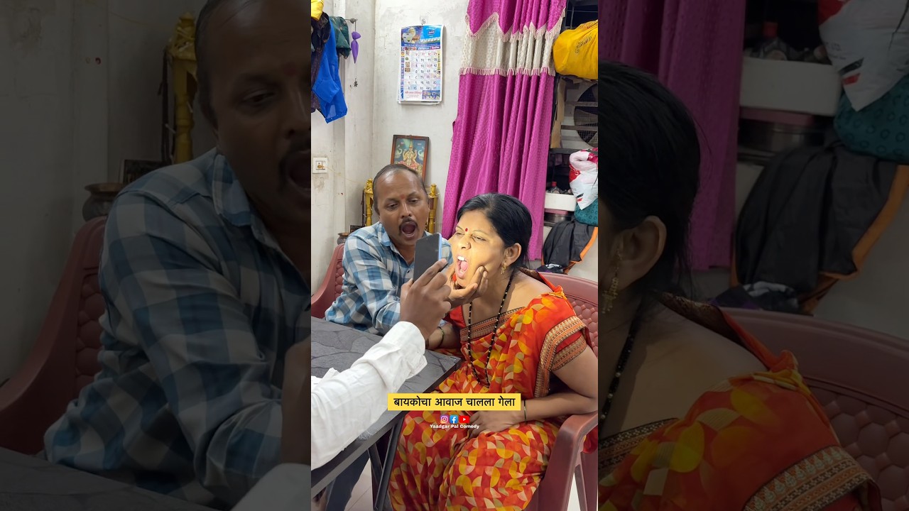 Marathi couple comedy
Relatable Marathi funny video
khandesh