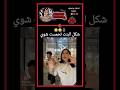 شكل البنت تحمست شوي؟؟#just_jenny#blackpink##blink#babymonster#monster#straykids#ستاي##explore#fyp