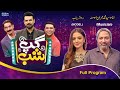 Gup Shab With Vasay Chaudhry Rida Zainab Syed Muhammed Imran Momina Iftikhar Thakur Samaa TV Gup Shab With Vasay Chaudhry Rida Zainab Syed Muhammed Imran Momina Iftikhar Thakur Samaa TV