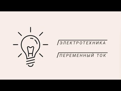 Видео: Что такое переменный заголовок?