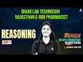 Rajasthan &amp; RRB Pharmacist Exams | Number Series Questions #1 | Reasoning Classes | Sunny Mam