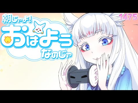 【朝活ASMR】朝じゃよ～！おはようなのじゃ【タッピング/耳塞ぎ】