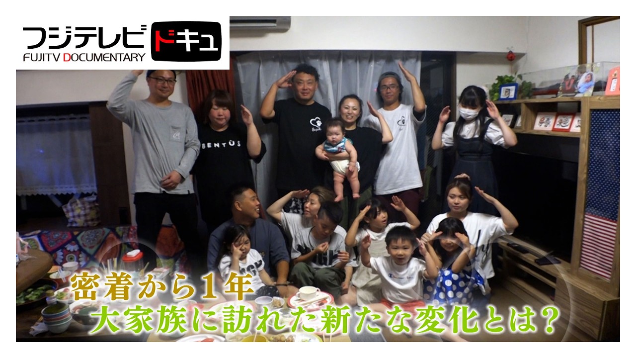 大家族！熊本のビッグマミーに嬉しいオファー＆新たな命…子供７人孫５人！大家族を束ねる“肝っ玉”歌姫に密着【ノンストップ！】